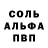 A-PVP Соль Dime lea