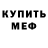 Первитин пудра N. Midlton