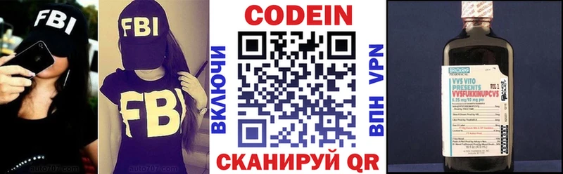 Кодеин Purple Drank  ОМГ ОМГ онион  Гремячинск 