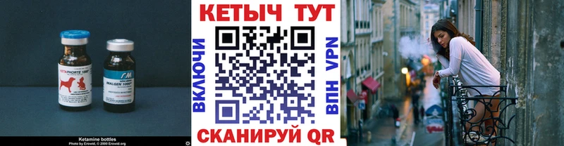 Кетамин ketamine  Гремячинск 