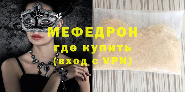 меф Белоозёрский