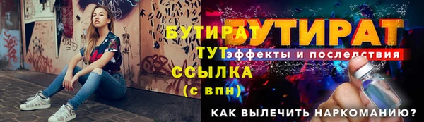эйфоретик Белокуриха